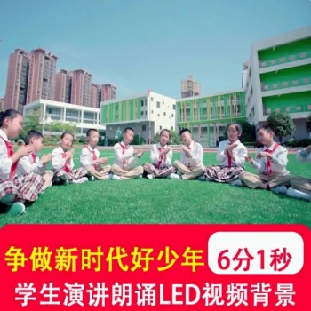 争做新时代好少年 演讲朗诵伴奏少先队红领巾大屏led背景视频制作