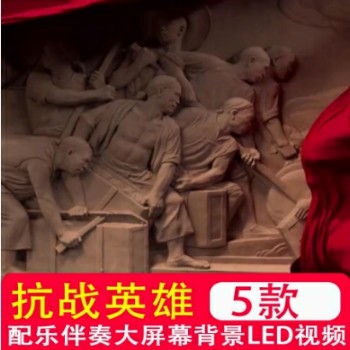 《英雄》抗战人民英雄抗日爱国诗歌阿紫朗诵表演伴奏背景视频素材