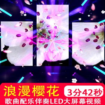浪漫樱花 郭富城mv伴奏动感炫酷舞蹈舞台大屏幕高清背景视频制作