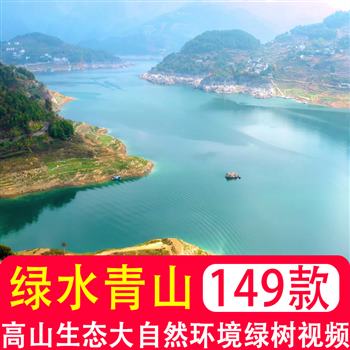 绿水青山高山生态大自然环境绿树唯美山林小溪水山青水秀视频素材