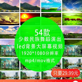 少数民族印度埃及彝族藏族苗蒙族舞蹈演出 LED大屏幕 mp4视频背景