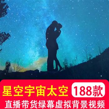 手机竖屏 夜晚星空星云宇宙太空炫酷夜空粒子绿幕直播间背景视频