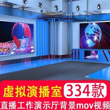 虚拟直播间演播室新闻主播工作演示厅背景动画后期4K视频绿幕素材