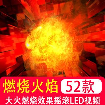震撼燃烧火焰大火效果摇滚 水鼓舞 舞台led大屏幕背景mp4视频素材