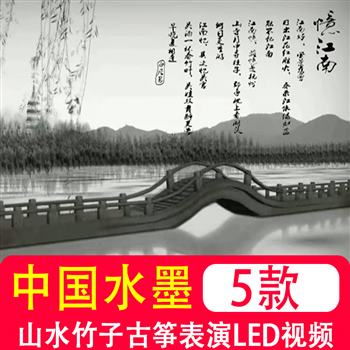 中国风格墨舞八卦水墨江南小船流水武术古筝舞蹈表演视频制作素材