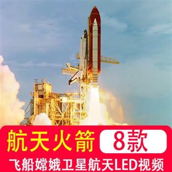 中国航天梦火箭发射器神舟飞船嫦娥卫星航天技术模拟高清视频素材