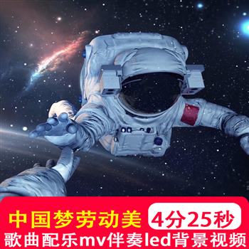 中国梦劳动美 劳动光荣演讲朗诵舞蹈晚会演出LED背景视频制作素材