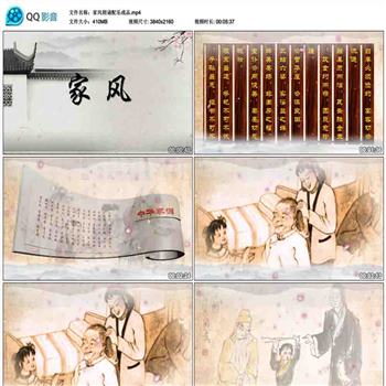 家风家训中华传统文化孝道感恩父母儿童诗朗诵配乐背景视频素材