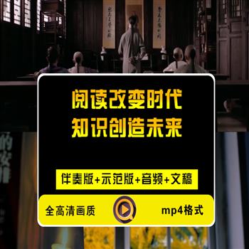 《阅读改变时代，知识创造未来》朗诵演讲LED大屏幕背景视频