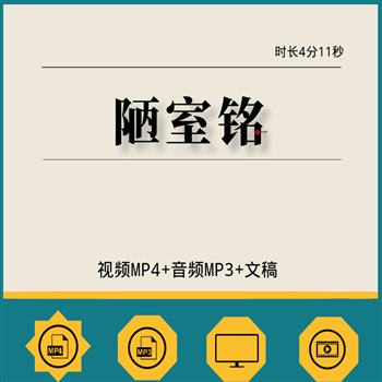 陋室铭led背景视频素材屏幕古诗朗诵演讲配乐舞蹈高清背景视频